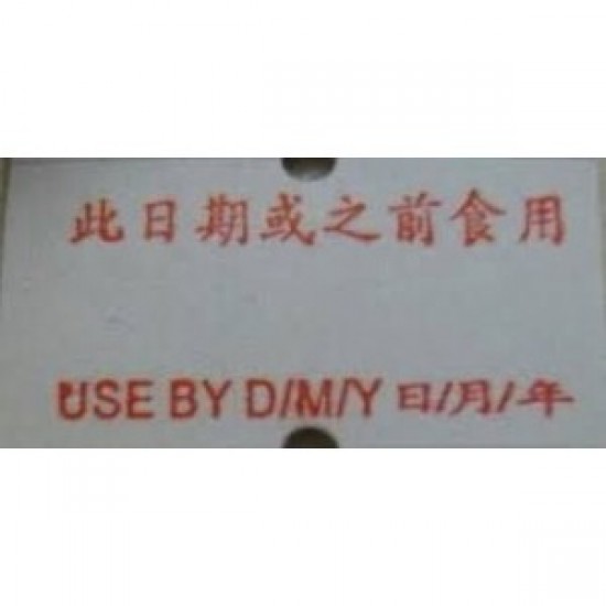 Price Label (Use by D/M/Y)