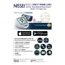 NISSEI 日精藍牙手臂輕觸式血壓計 (特有脈壓顯示)