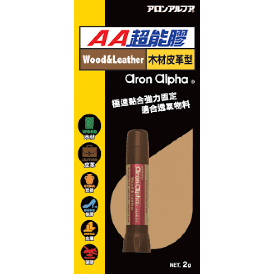 木材皮革型 AA超能膠(家庭/辦公室用) [啡膠]