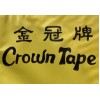 金冠牌 Crown Tape