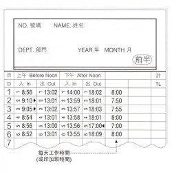 MAX ER-1600 全自動打咭鐘