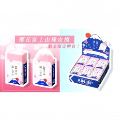 日本 PLUS AIR-IN 富士山 橡皮擦 ER-100AIF