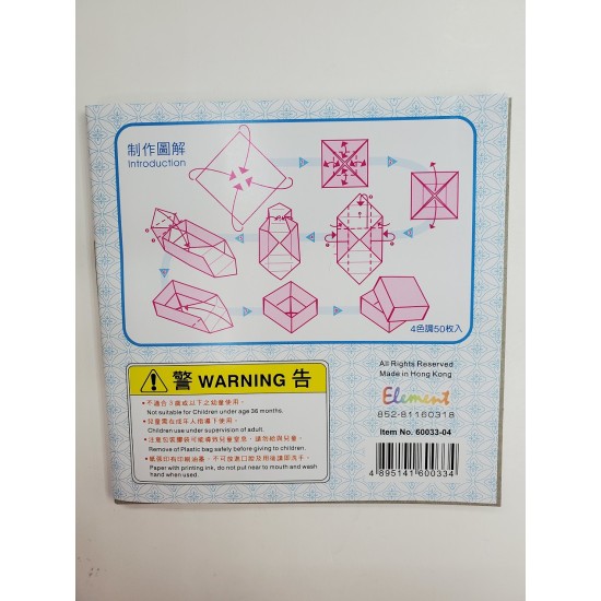 Element 和風系列手工紙 50枚 4色 (銀、紅、黑、紫色)