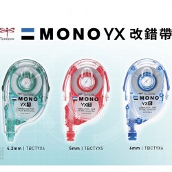 MONO YX 改錯帶機 MONO YX 改錯帶機