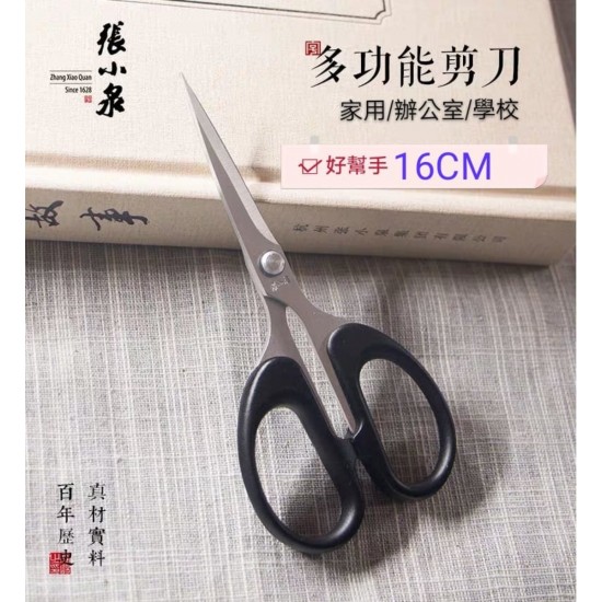 "Zhang Xiaoquan" Stainless Steel Shear (160mm)
