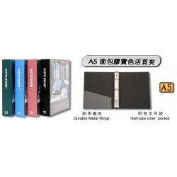 Data Bank V515 A5包膠2孔D-Ring實色活頁夾