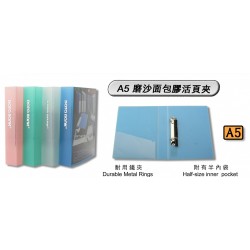 DATA BANK VM515 A5 2D-Ring 磨砂面包膠活頁夾(1-1/2")