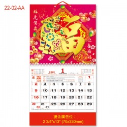 12 Sheet Pak Fook Calendar  - A Good Tiger Year