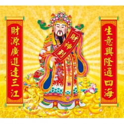 彩色燙金百福月曆 - 財神到