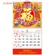 12 Sheet Pak Fook Calendar - A Lucky Year