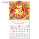 12 Sheet Pak Fook Calendar - A Lucky Year