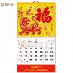 12 Sheet Gold Deluxe Foiled Fook Calendar - Happy Tiger Year