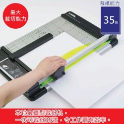 重型裁纸機 (35張/A3)DC-230N  重型裁纸機 (35張/A3)DC-230N