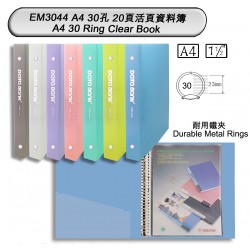 DATA BANK EM3044 A4 30孔磨砂透明20頁可加頁資料部(鐵夾) 1-1/2"